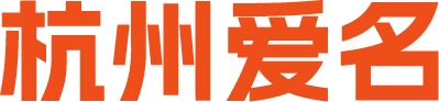 杭州爱名 公众号